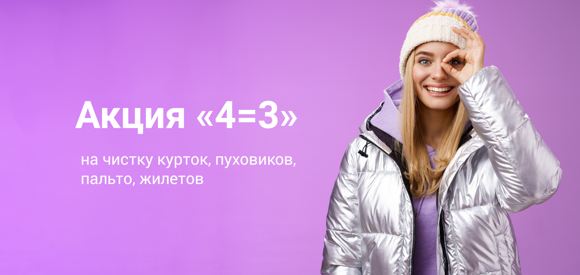 Это Питер, детка! Акция «4=3» снова действует! Это Питер, детка! Акция «4=3» снова действует!