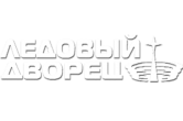 Ледовый дворец