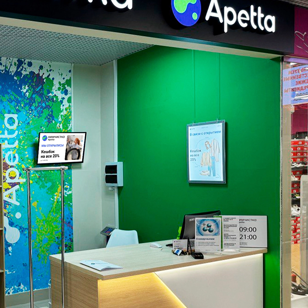 Новый приемный пункт Apetta Новый приемный пункт Apetta